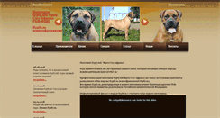 Desktop Screenshot of boerboels.ru