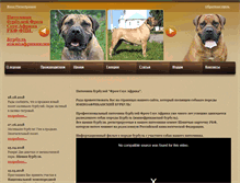 Tablet Screenshot of boerboels.ru